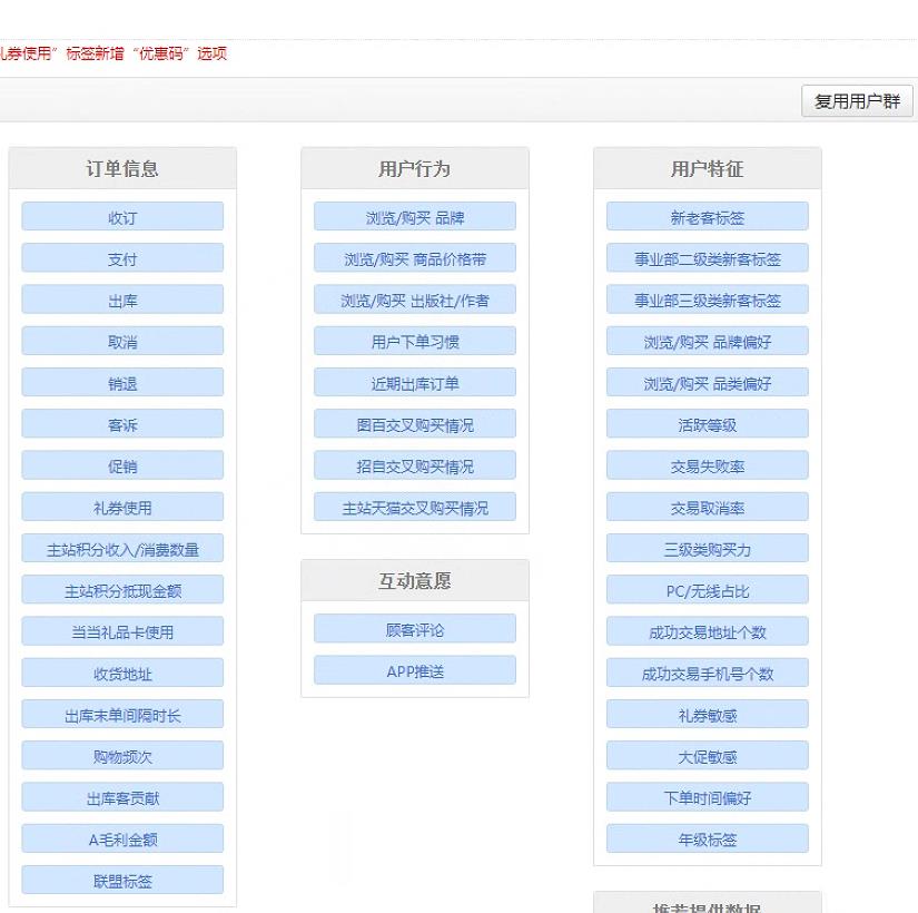 UMT用户营销工具